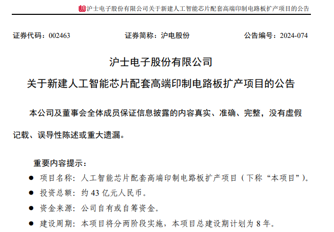 A股大消息！800亿巨头宣布-第4张图片-贵阳人才网