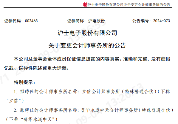 A股大消息！800亿巨头宣布-第5张图片-贵阳人才网