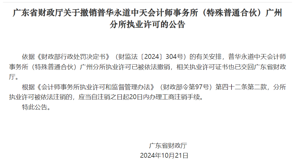 A股大消息！800亿巨头宣布-第6张图片-贵阳人才网