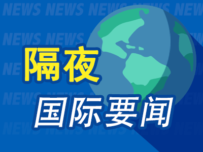 隔夜要闻：美股涨跌互现 特斯拉延续涨势 Blackstone正洽谈以35亿美元从EQT收购美国输油管股权-第1张图片-贵阳人才网