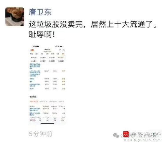 离谱！散户炒股被套竟炒成了10大流通股东 网友：买不完 根本买不完-第1张图片-贵阳人才网