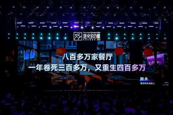 刘润年度演讲2024：进化的力量（附演讲全文）-第79张图片-贵阳人才网