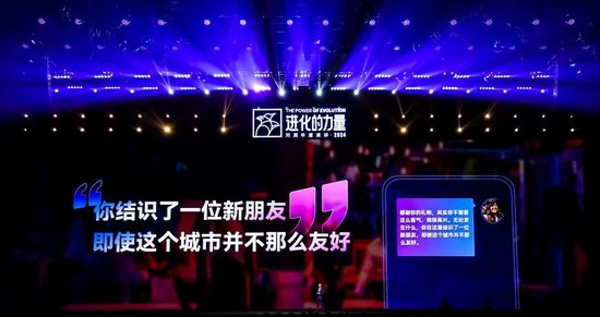 刘润年度演讲2024：进化的力量（附演讲全文）-第176张图片-贵阳人才网