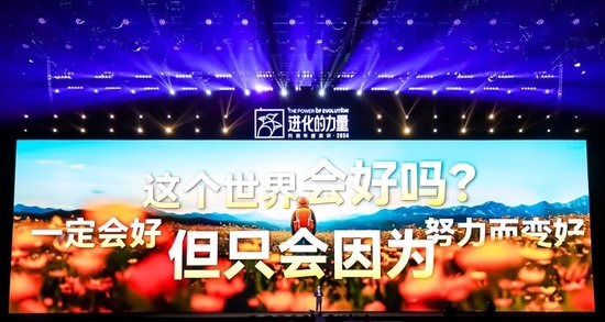 刘润年度演讲2024：进化的力量（附演讲全文）-第177张图片-贵阳人才网