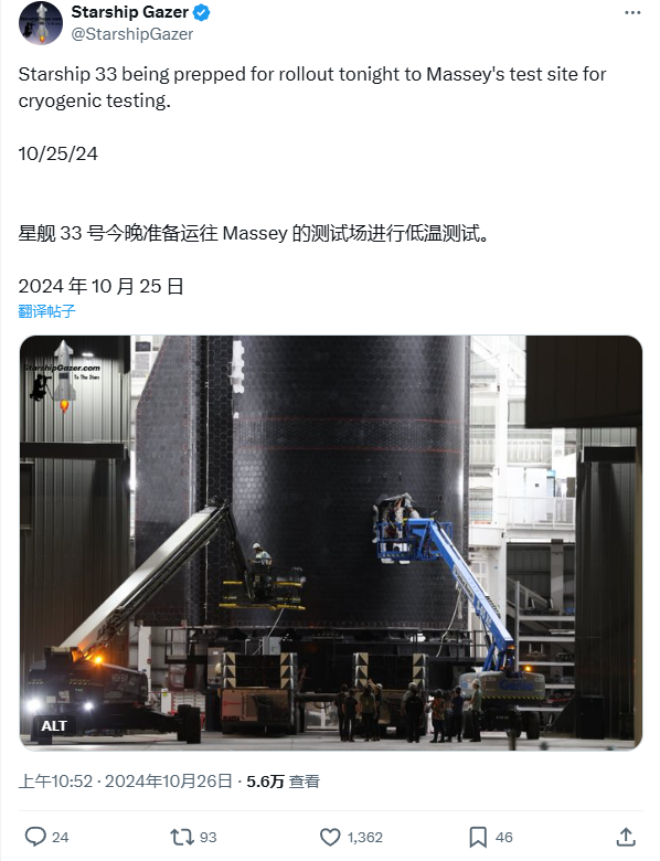 SpaceX新一代星舰首飞箭S33亮相，已被转运至Massey测试场-第3张图片-贵阳人才网