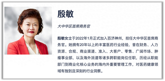 百济神州一名高管或涉走私被带走调查 涉事药品刚报产-第1张图片-贵阳人才网