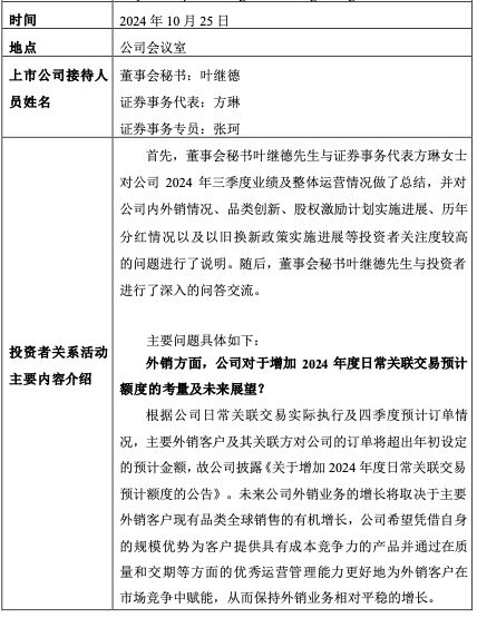 苏泊尔：线上平台之间及同行企业之间竞争加剧 公司三季度内销面临一定的挑战-第2张图片-贵阳人才网