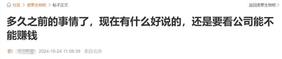 “资本高手”马失前蹄！百亿诺泰生物被投资者和律师盯上了-第1张图片-贵阳人才网