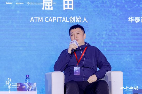 ATM Capital创始人屈田谈企业出海：最重要的是能不能建立一个海外本地化团队