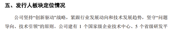 创业板IPO！成长性欠佳，实控人既为大客户又是第一大供应商-第2张图片-贵阳人才网