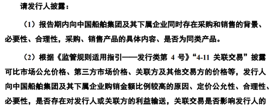 创业板IPO！成长性欠佳，实控人既为大客户又是第一大供应商-第24张图片-贵阳人才网