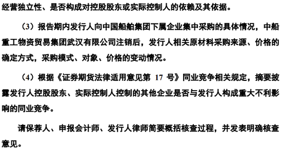 创业板IPO！成长性欠佳，实控人既为大客户又是第一大供应商-第25张图片-贵阳人才网