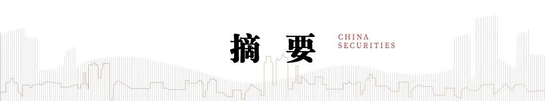 中信建投：预计后续仍有降息降准 关注财政政策和科技景气度-第1张图片-贵阳人才网