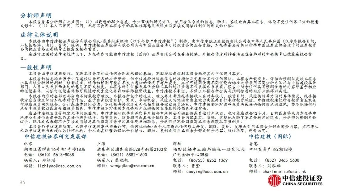 中信建投：预计后续仍有降息降准 关注财政政策和科技景气度-第36张图片-贵阳人才网