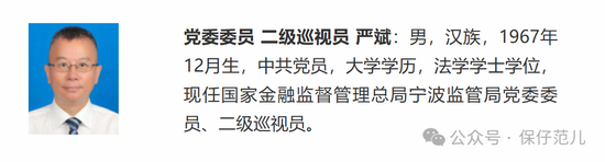 金融监管总局公司治理司副司长张显球调任政策研究司-第2张图片-贵阳人才网