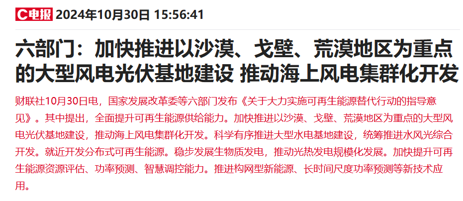 利好持续提振港股光伏股 信义光能涨超4%-第2张图片-贵阳人才网