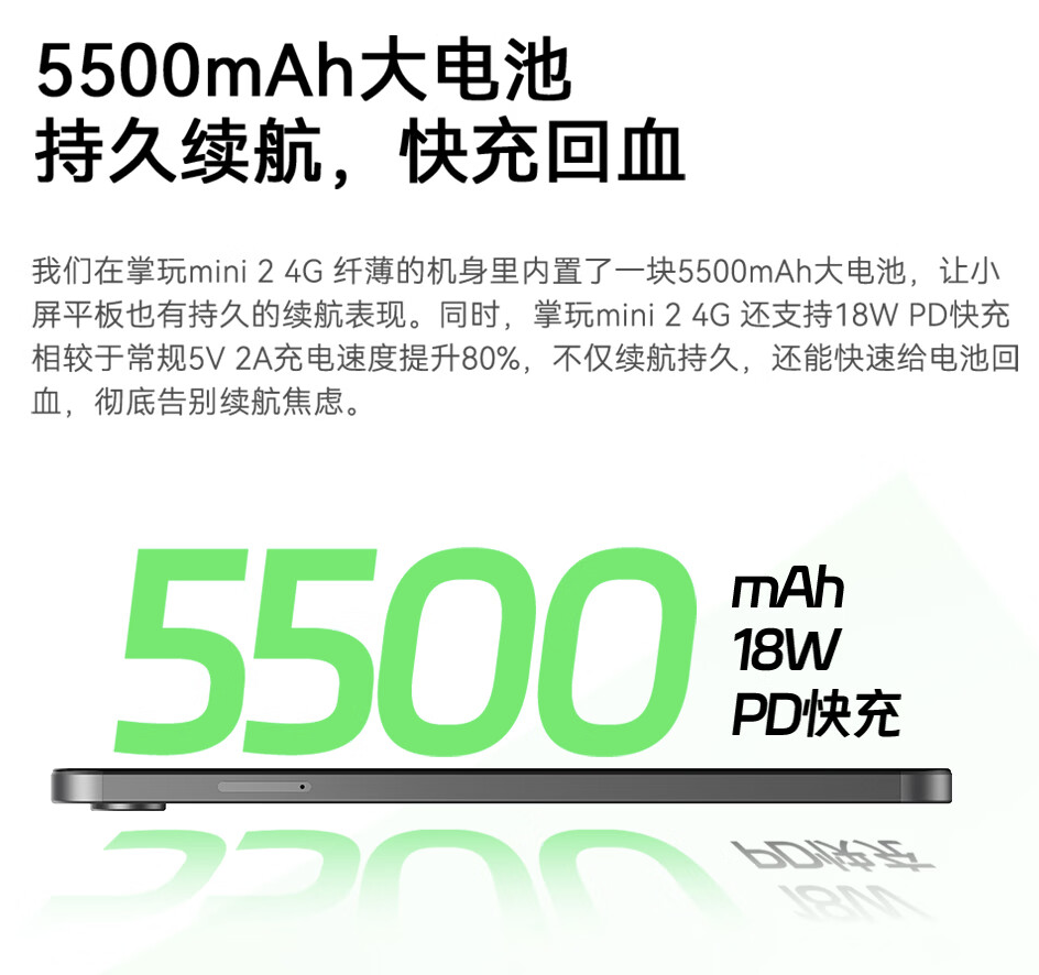 酷比魔方掌玩 mini 2 4G 版平板电脑 256GB 储存空间版本开售，889 元-第6张图片-贵阳人才网