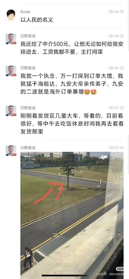 股民“卧底”的22板妖股海能达，早有“牛散”加杠杆精准杀入！-第3张图片-贵阳人才网