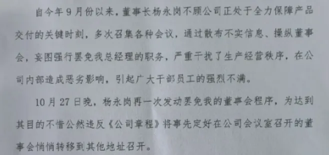 130亿市值龙头现内斗！总经理抖音发文、公章遗失……-第2张图片-贵阳人才网