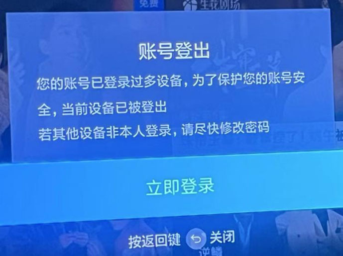 月卡低至两元，视频会员低价租赁背后：一天掉线三次，代理生意四起-第2张图片-贵阳人才网