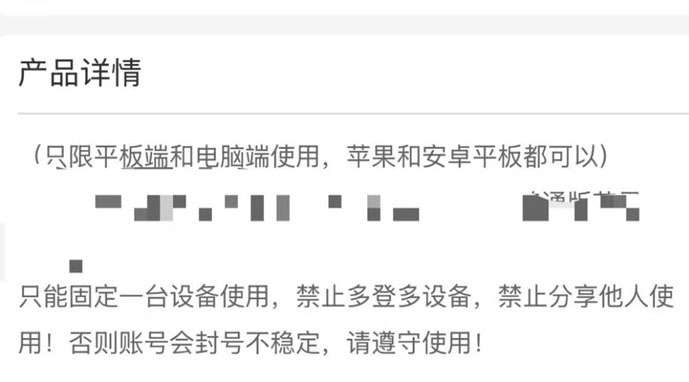 月卡低至两元，视频会员低价租赁背后：一天掉线三次，代理生意四起-第4张图片-贵阳人才网