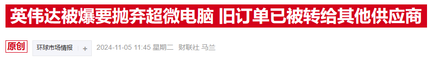 超微电脑或面临摘牌风险 若被踢出标普指数将进一步被抛售-第2张图片-贵阳人才网