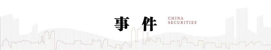 中信建投：此次置换是资源空间、政策空间、时间精力的腾挪释放-第1张图片-贵阳人才网