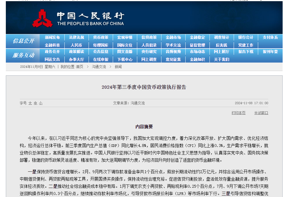 央行要放大招！最新解读来了：M1、M2将更加灵敏 成为预测经济活动变化更有效的指标-第1张图片-贵阳人才网