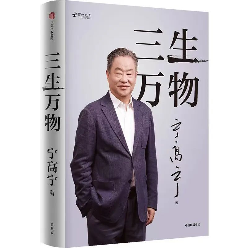 叶国富自曝：63亿收购永辉的台前幕后-第5张图片-贵阳人才网