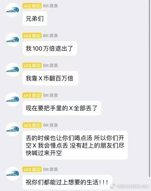 爆仓！1.6亿美元仅剩2美元 微博大V提示不要做白日梦！-第3张图片-贵阳人才网