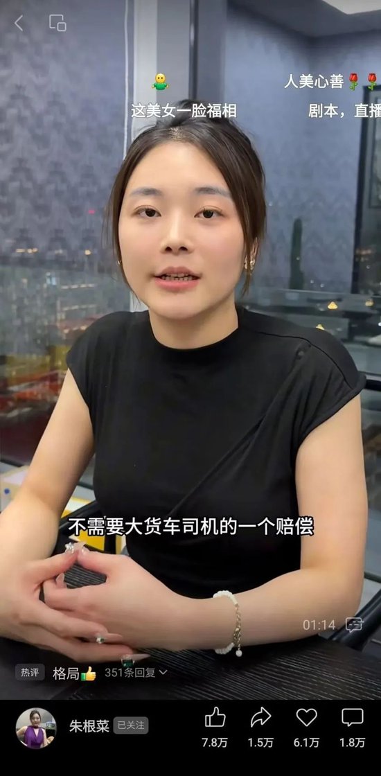 劳斯莱斯女车主哭了，称“被网暴”！3天涨粉百万-第10张图片-贵阳人才网