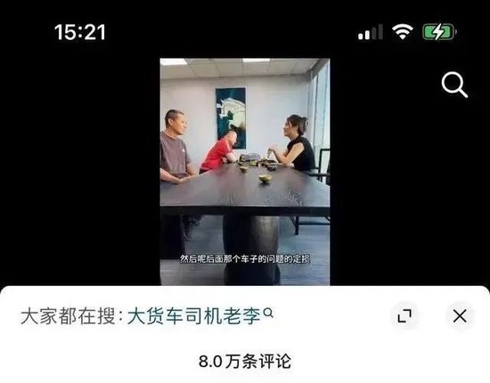 劳斯莱斯女车主哭了，称“被网暴”！3天涨粉百万-第11张图片-贵阳人才网