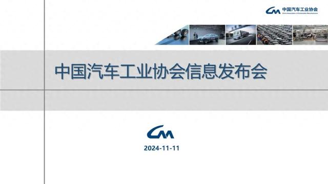 中汽协：10月新能源汽车销量143万辆，同比增长49.6%-第1张图片-贵阳人才网