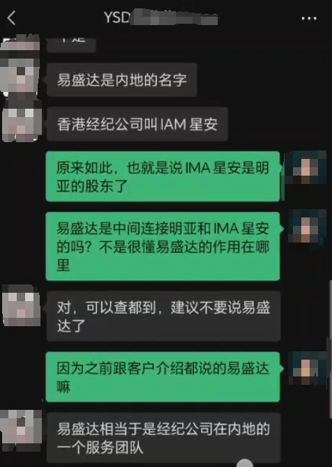 前员工实名举报明亚违规跨境销售香港保险 已获监管受理-第10张图片-贵阳人才网