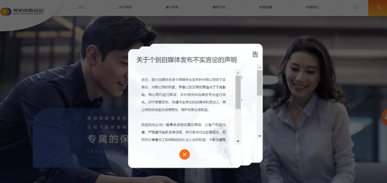 前员工实名举报明亚违规跨境销售香港保险 已获监管受理-第16张图片-贵阳人才网