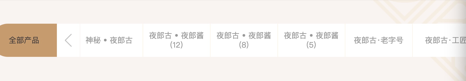 揭秘郎酒与夜郎古酒纷争：后者企业名称、产品标识面临挑战，双方已有多起诉讼-第4张图片-贵阳人才网