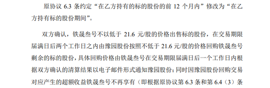 复星“背书”的金徽酒第四大股东再次减持能否成功-第3张图片-贵阳人才网