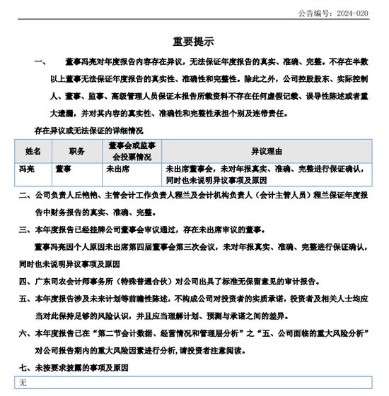 对赌纠纷，人事牵涉，中泰创投起诉“关联方”？-第4张图片-贵阳人才网