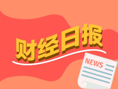 财经早报：楼市再迎大利好！契税大幅下调，比特币上破90000美元再创新高-第1张图片-贵阳人才网