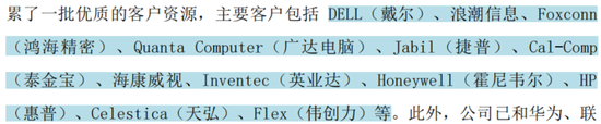 主打服务器PCB，但市占率还很低，广合科技：业绩有改善，但上下游“夹心饼干”缺议价能力-第14张图片-贵阳人才网