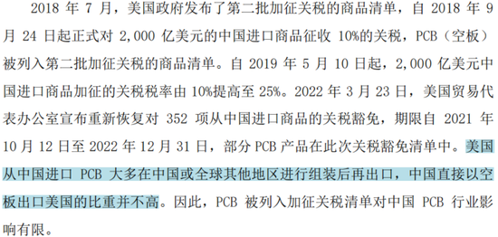 主打服务器PCB，但市占率还很低，广合科技：业绩有改善，但上下游“夹心饼干”缺议价能力-第15张图片-贵阳人才网