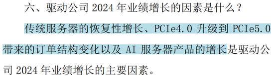 主打服务器PCB，但市占率还很低，广合科技：业绩有改善，但上下游“夹心饼干”缺议价能力-第16张图片-贵阳人才网