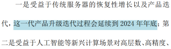 主打服务器PCB，但市占率还很低，广合科技：业绩有改善，但上下游“夹心饼干”缺议价能力-第18张图片-贵阳人才网