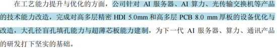 主打服务器PCB，但市占率还很低，广合科技：业绩有改善，但上下游“夹心饼干”缺议价能力-第27张图片-贵阳人才网