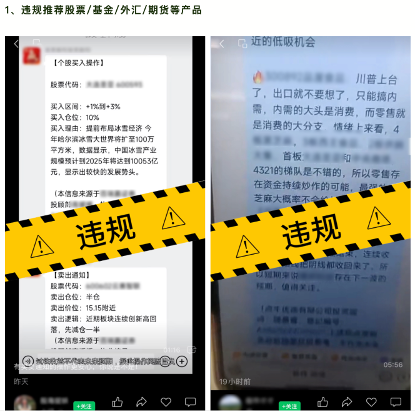 新股民跑步入场，网红主播收费推票，荐股直播间里的生意经-第3张图片-贵阳人才网