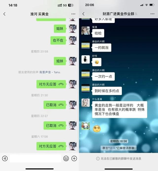 上百人网购黄金“麦多多”失联不发货，案值或超千万-第4张图片-贵阳人才网