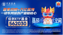 标的指数本轮累涨超56%！AI应用+数据要素双催化，信创ETF基金（562030）盘中溢价高企，或有资金逢跌买入！-第6张图片-贵阳人才网