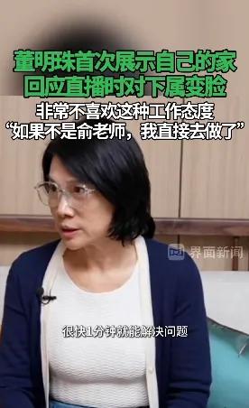 训员工被指霸道，董明珠：真是好笑得很，管理者声音大点还没话语权了-第2张图片-贵阳人才网