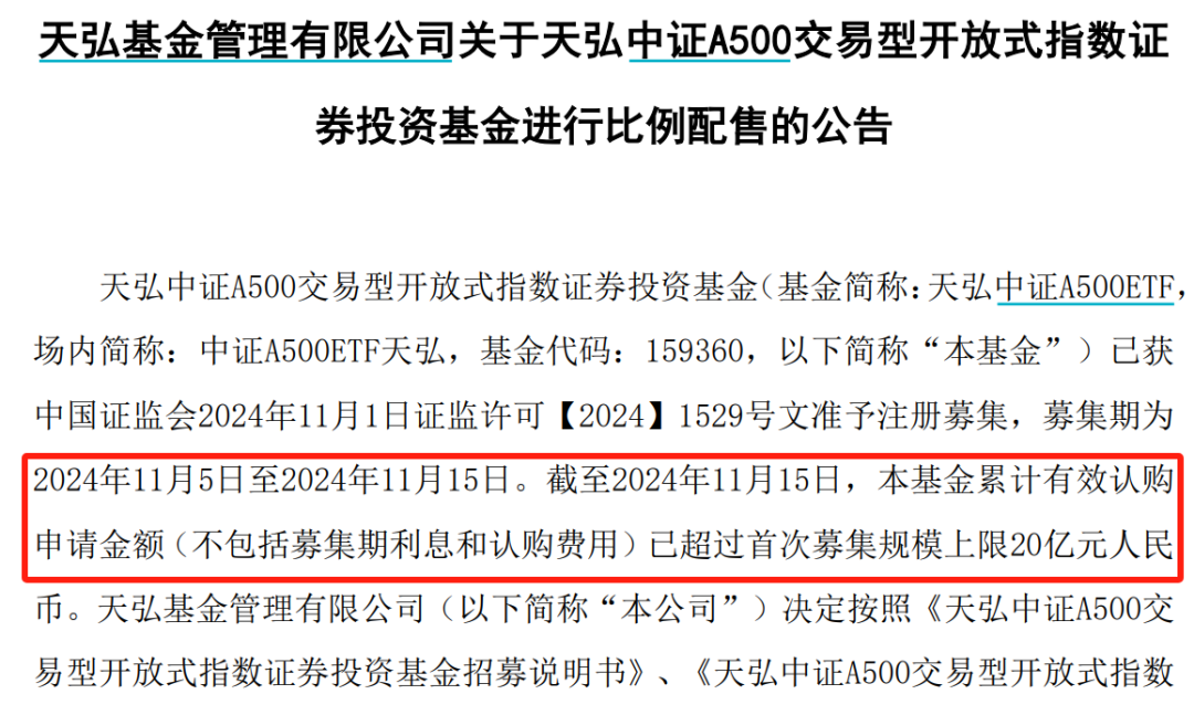 A股新纪录！2100亿资金火速集结-第3张图片-贵阳人才网