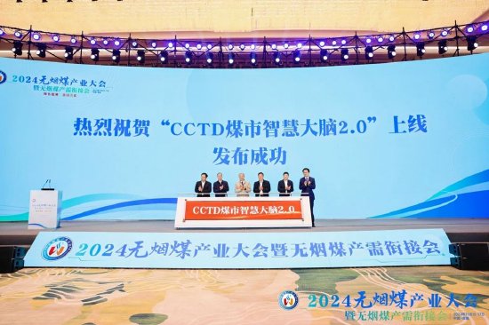 打造全国煤炭产运销“一张图”的智能决策辅助平台 ——“CCTD煤市智慧大脑2.0”上线-第2张图片-贵阳人才网